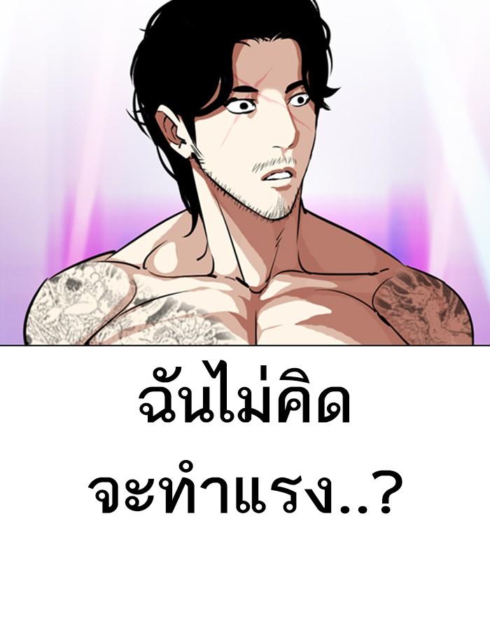 Lookism ตอนที่ 323 page 126