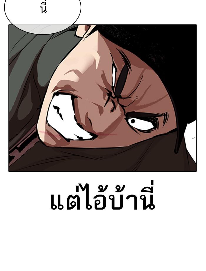Lookism ตอนที่ 323 page 130
