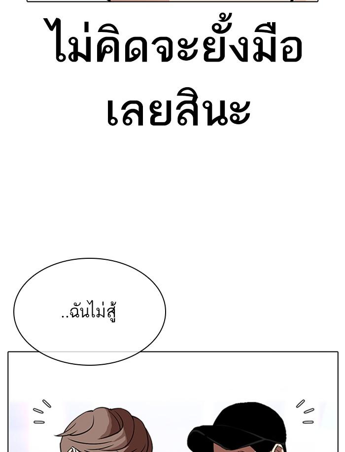 Lookism ตอนที่ 323 page 132