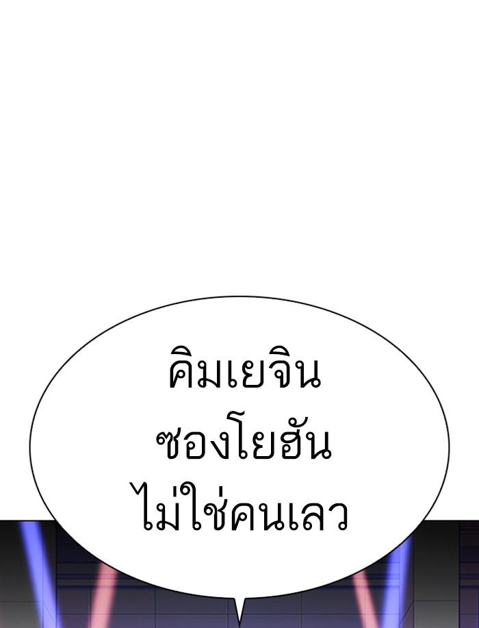 Lookism ตอนที่ 323 page 134