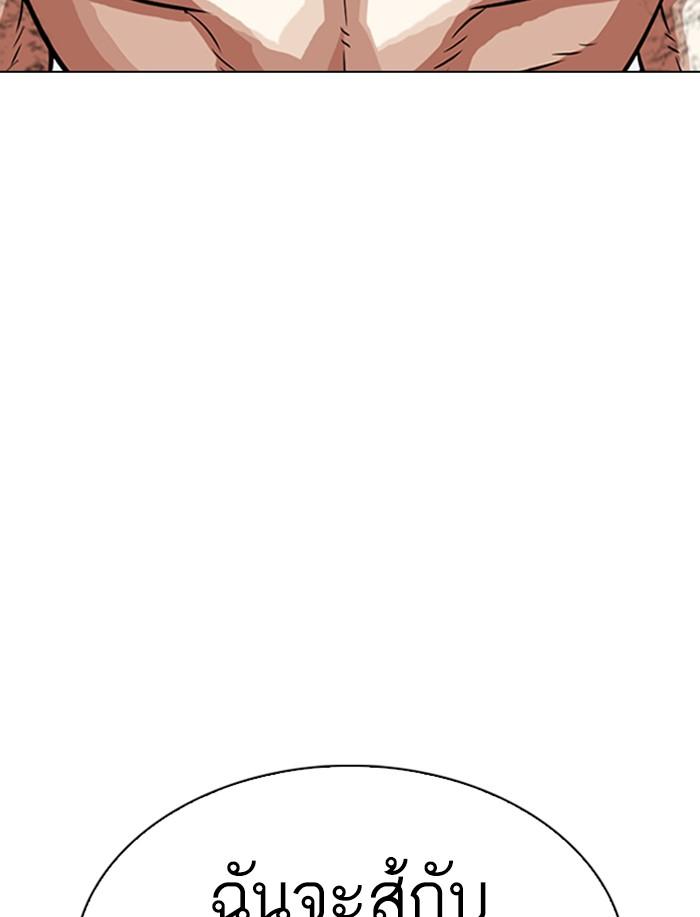 Lookism ตอนที่ 323 page 136