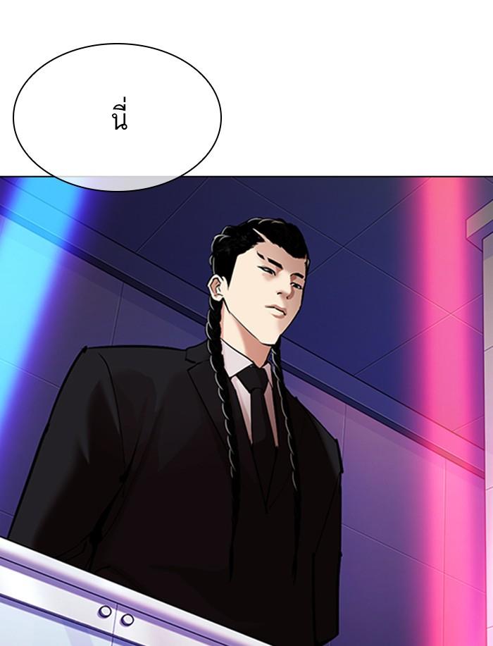 Lookism ตอนที่ 323 page 139