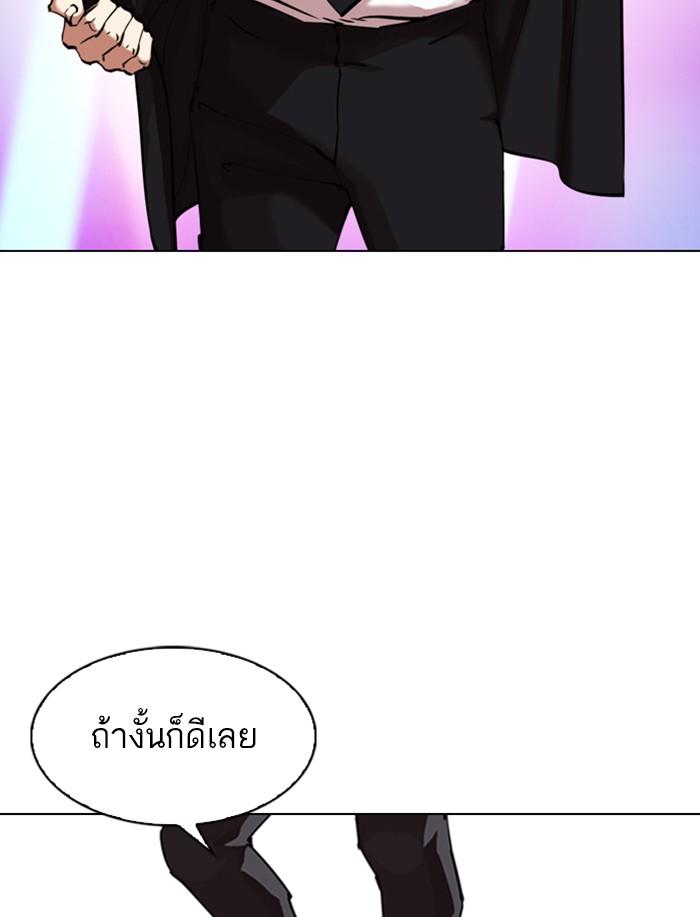 Lookism ตอนที่ 323 page 142