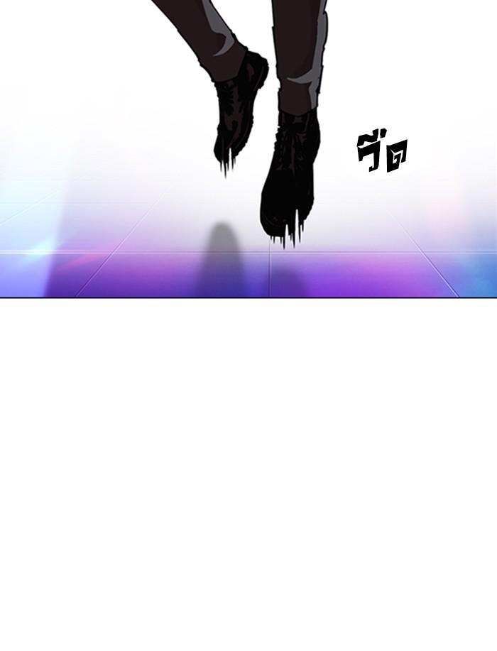 Lookism ตอนที่ 323 page 143