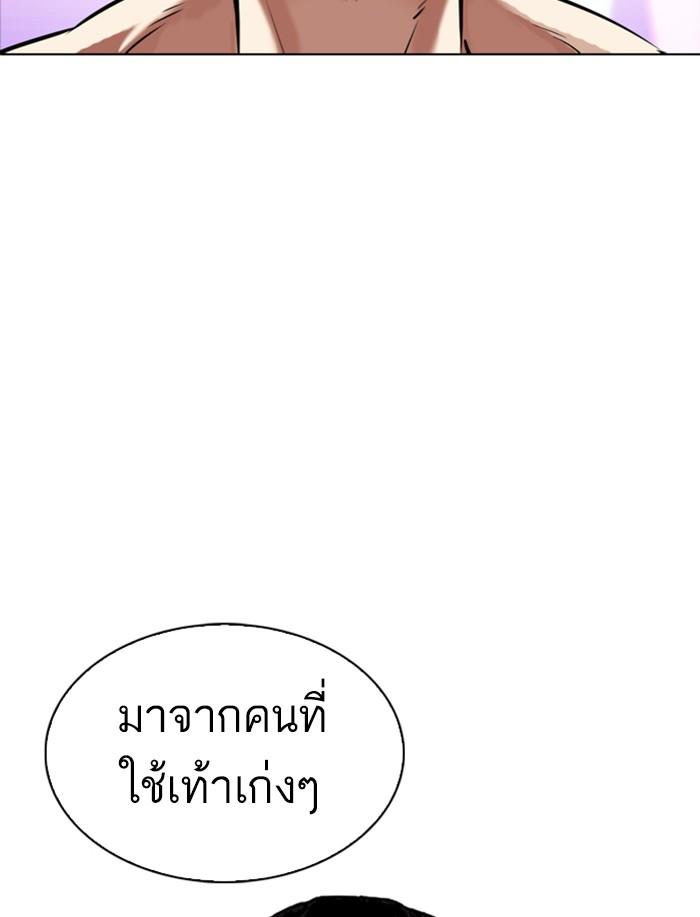 Lookism ตอนที่ 323 page 145