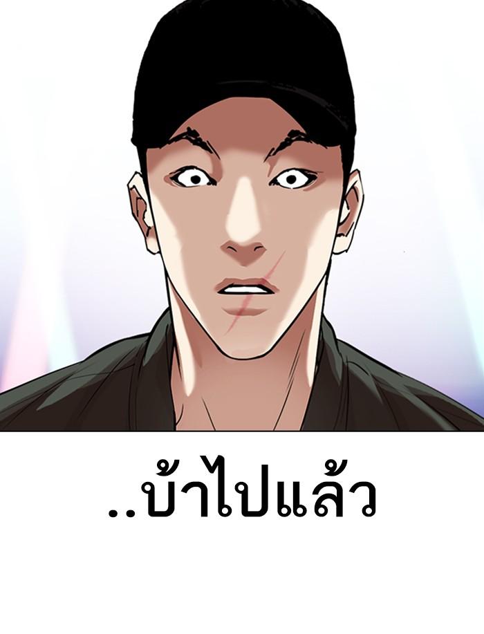 Lookism ตอนที่ 323 page 146