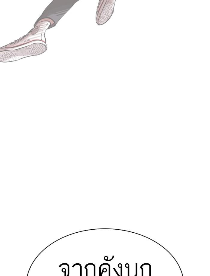 Lookism ตอนที่ 323 page 148