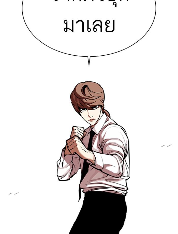 Lookism ตอนที่ 323 page 149