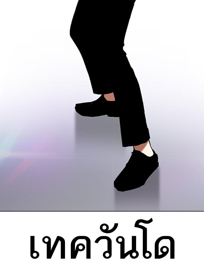 Lookism ตอนที่ 323 page 150