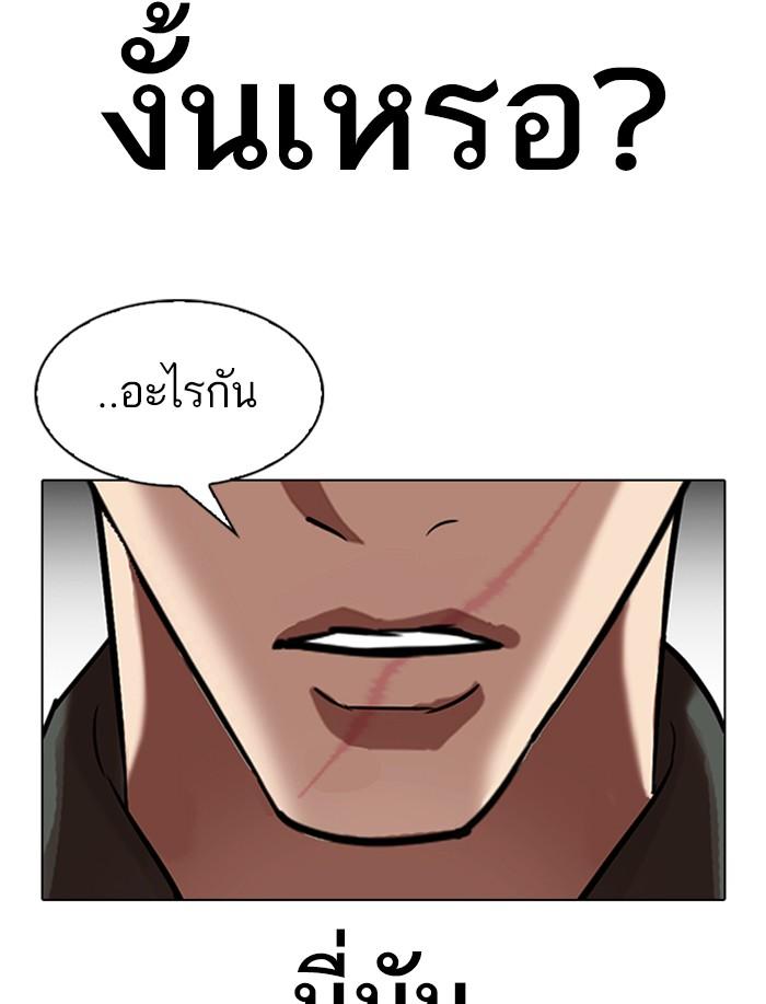 Lookism ตอนที่ 323 page 151