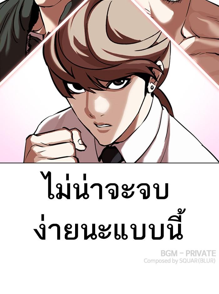 Lookism ตอนที่ 323 page 154