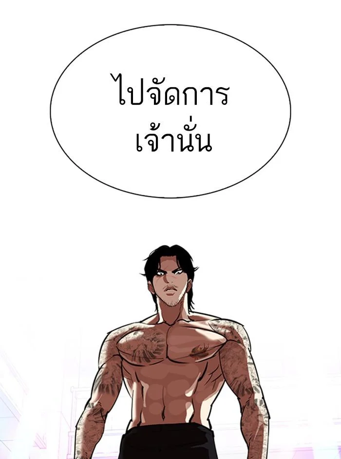 Lookism ตอนที่ 324 page 3