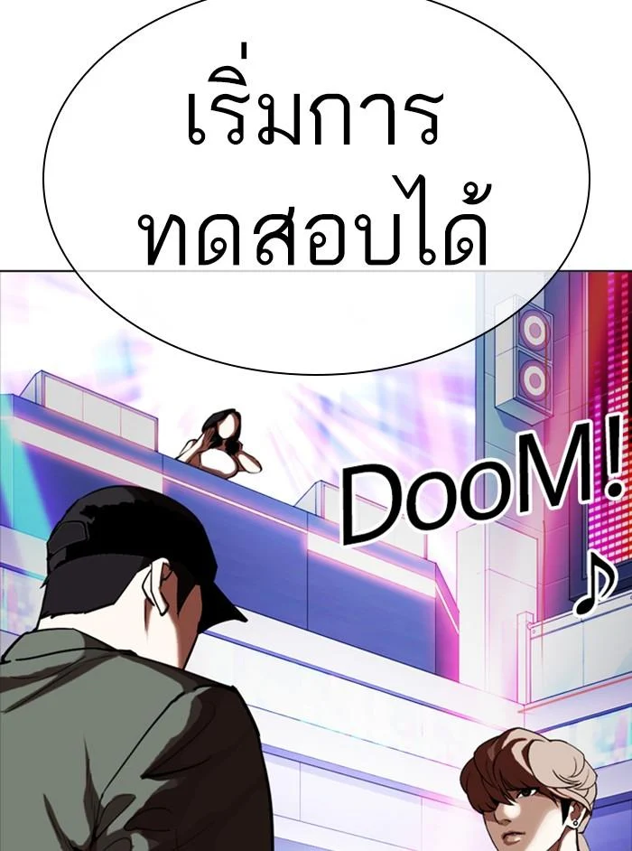 Lookism ตอนที่ 324 page 8