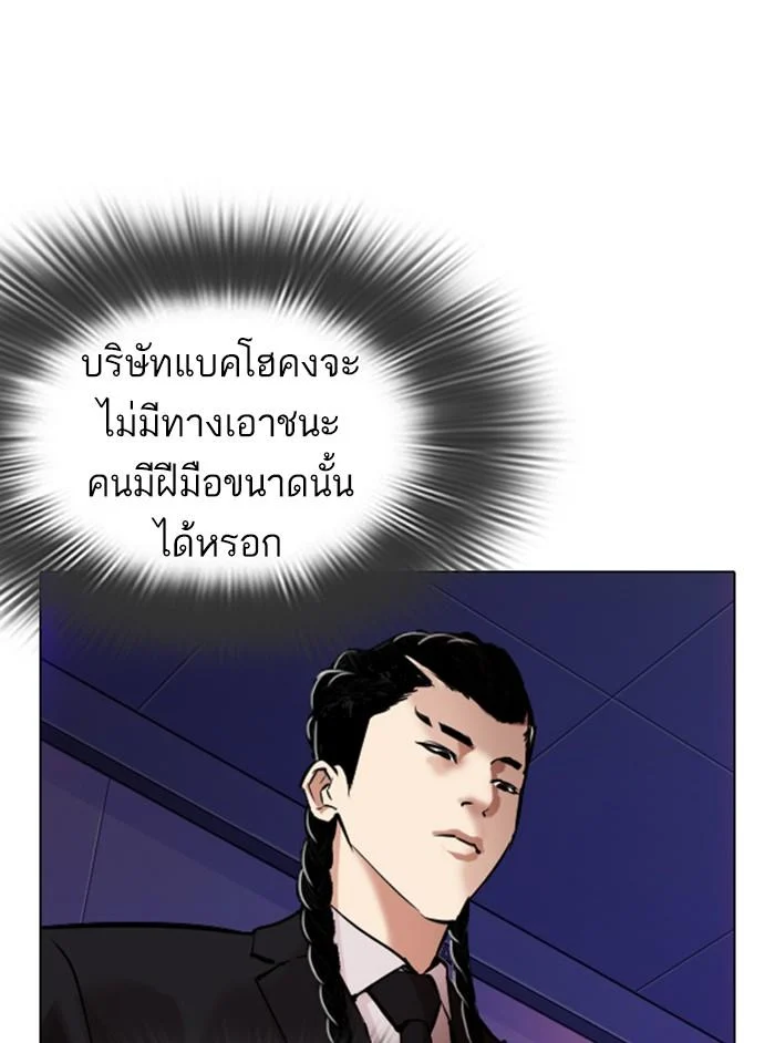 Lookism ตอนที่ 324 page 17