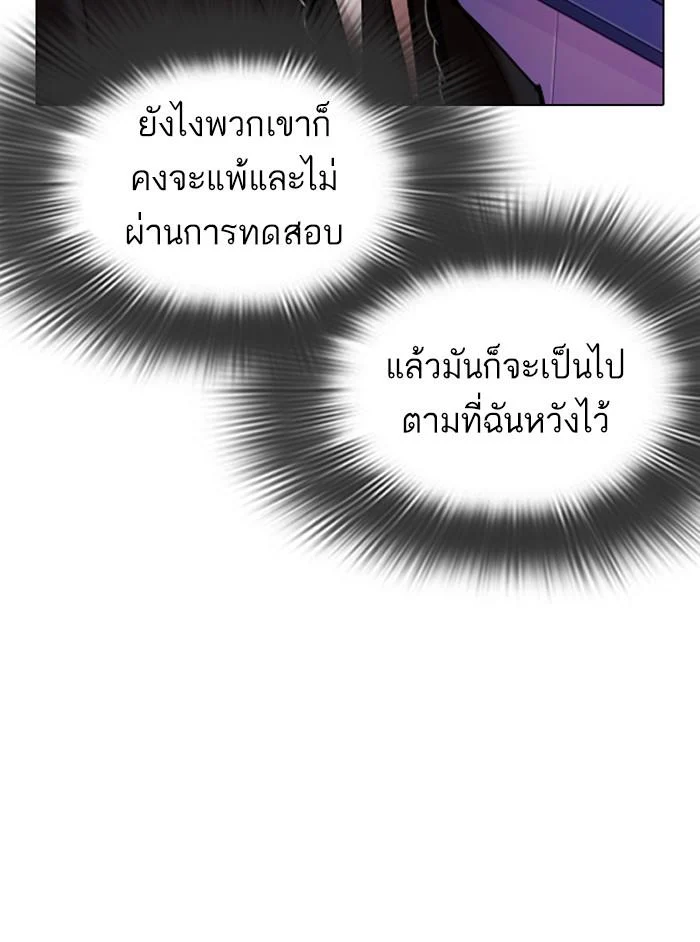 Lookism ตอนที่ 324 page 18