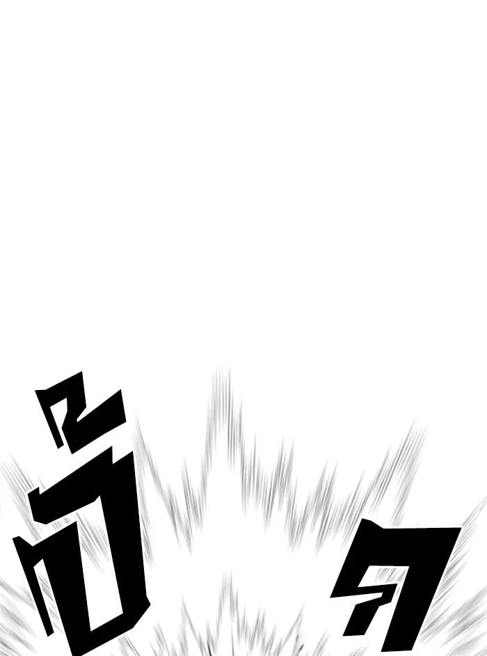 Lookism ตอนที่ 324 page 23