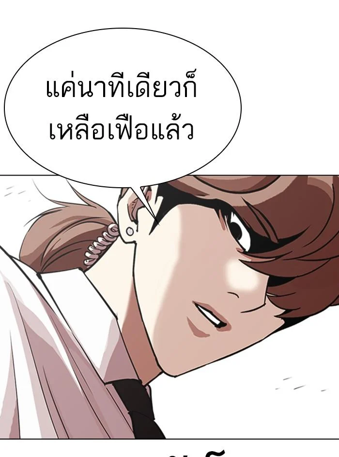Lookism ตอนที่ 324 page 26
