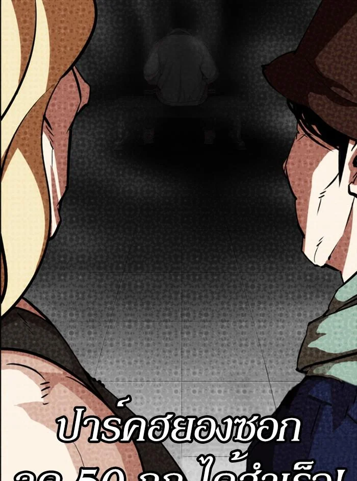 Lookism ตอนที่ 324 page 29