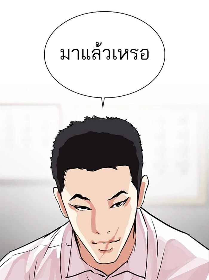 Lookism ตอนที่ 324 page 31