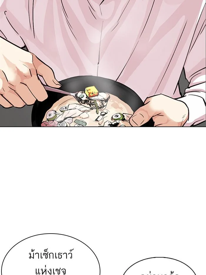 Lookism ตอนที่ 324 page 32