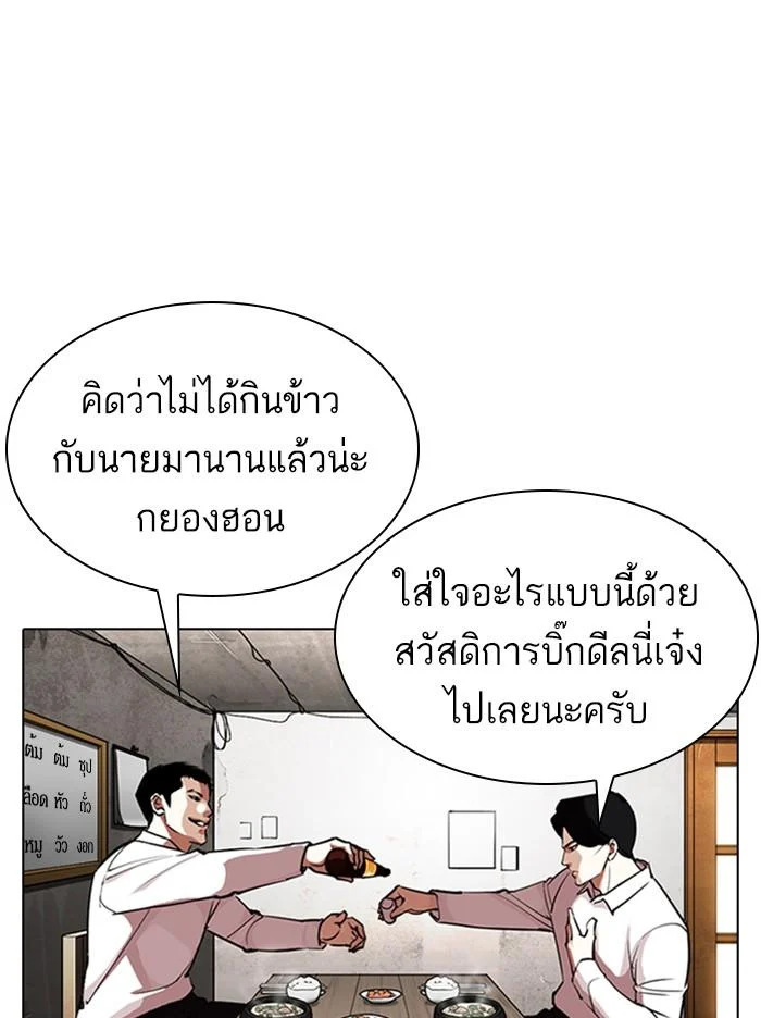 Lookism ตอนที่ 324 page 34