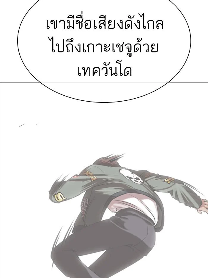 Lookism ตอนที่ 324 page 39