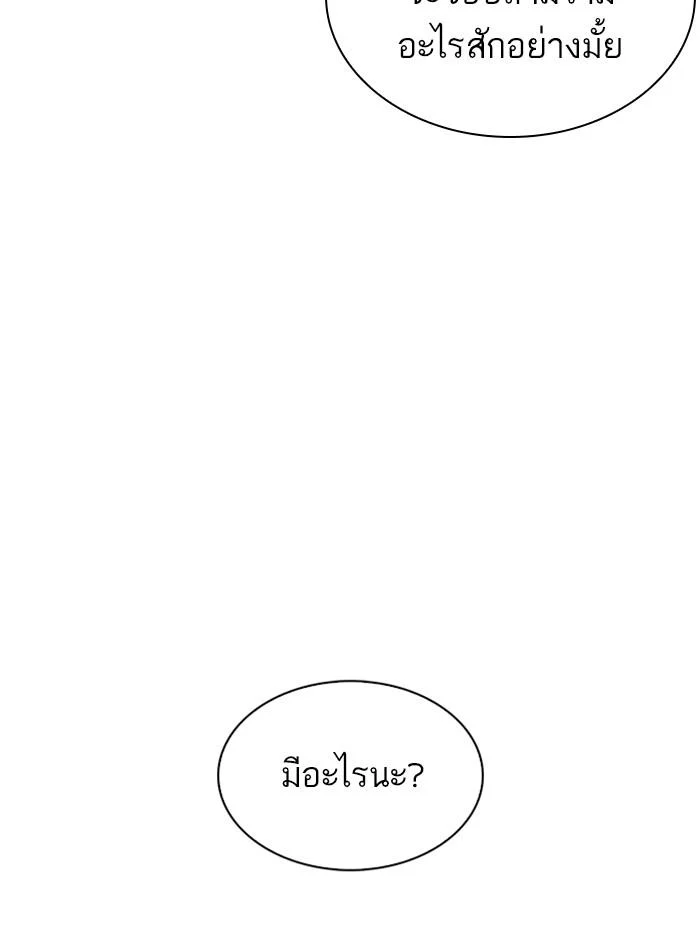 Lookism ตอนที่ 324 page 42