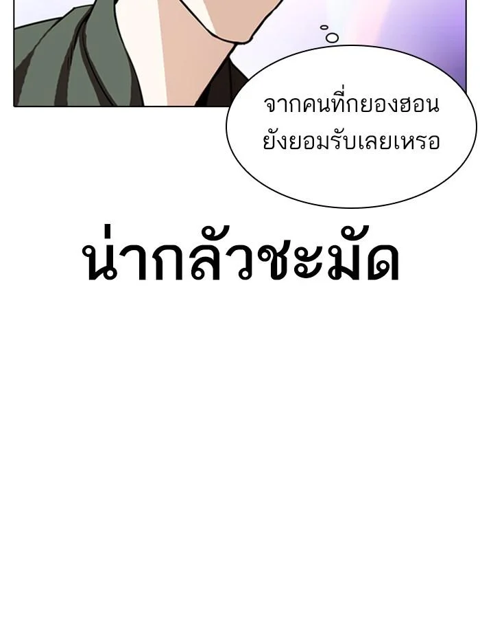 Lookism ตอนที่ 324 page 47