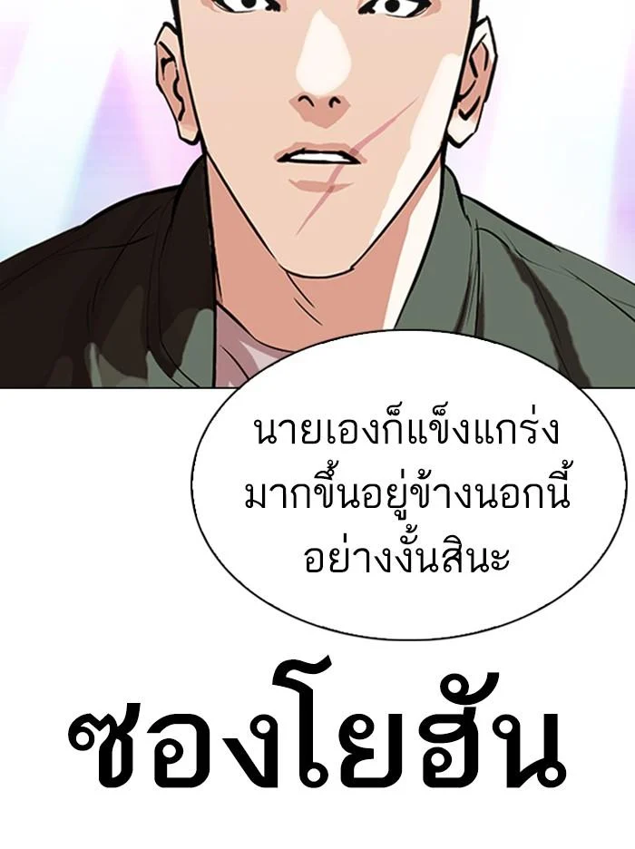 Lookism ตอนที่ 324 page 49