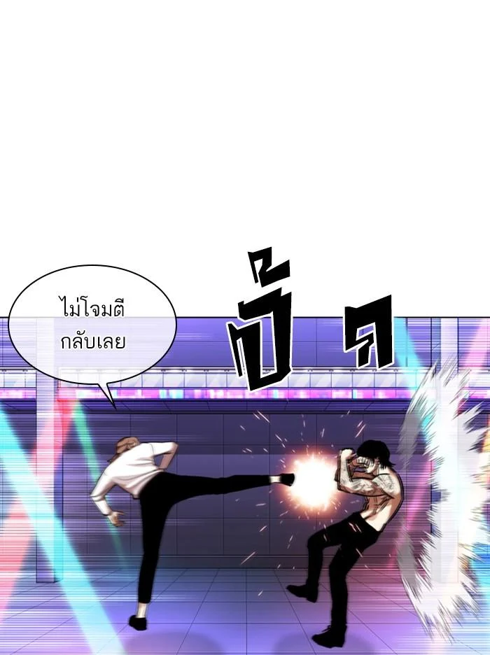 Lookism ตอนที่ 324 page 50