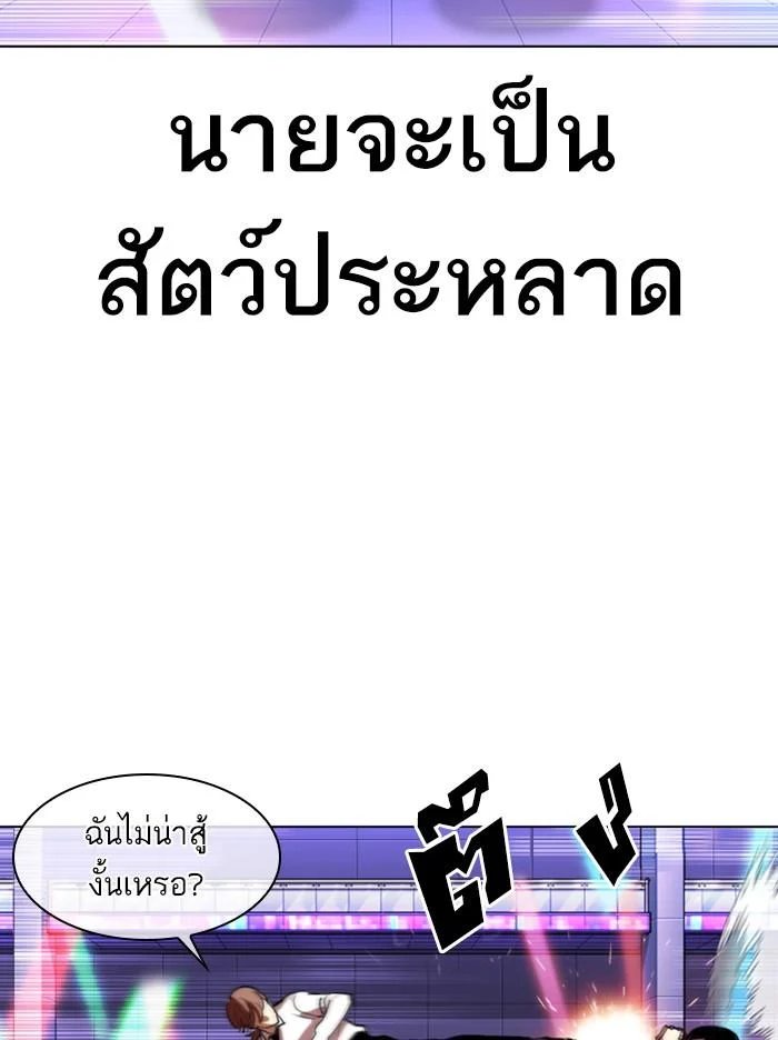 Lookism ตอนที่ 324 page 51