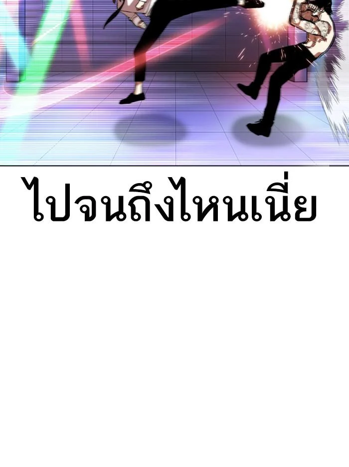 Lookism ตอนที่ 324 page 52