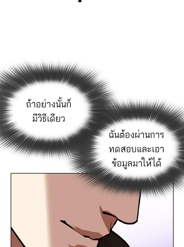 Lookism ตอนที่ 324 page 59