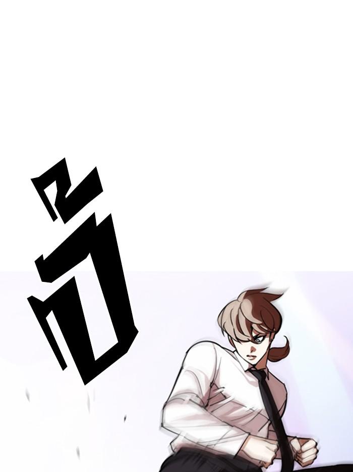 Lookism ตอนที่ 324 page 61