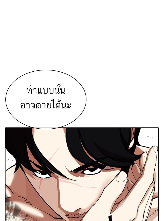 Lookism ตอนที่ 324 page 63