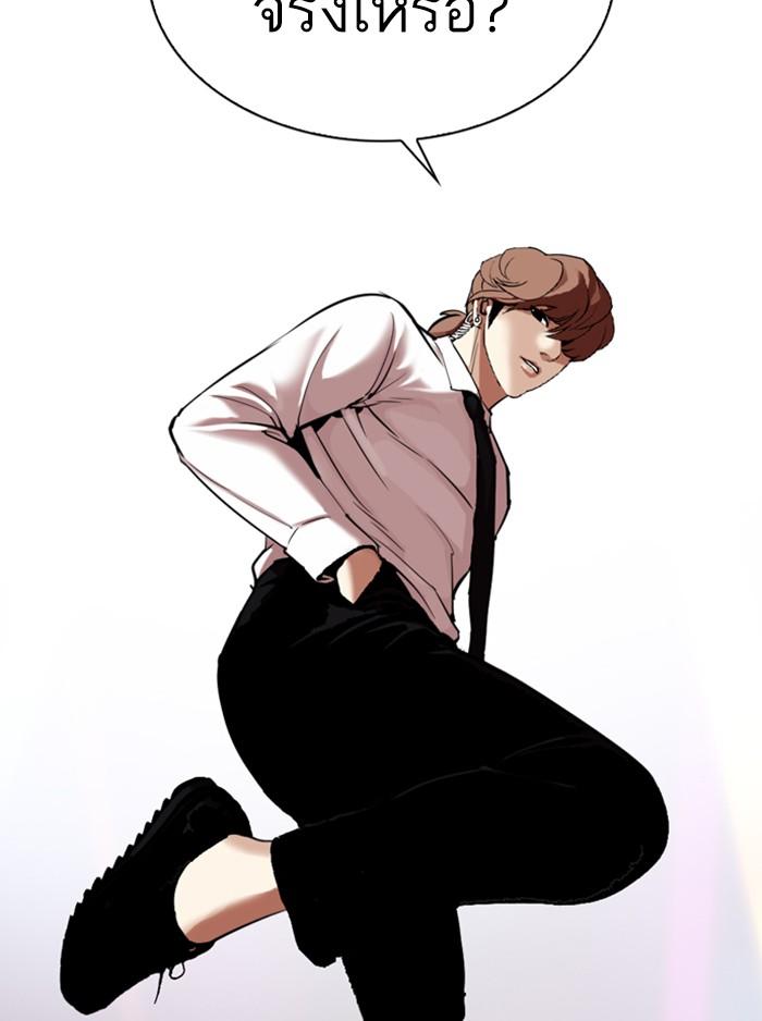 Lookism ตอนที่ 324 page 65