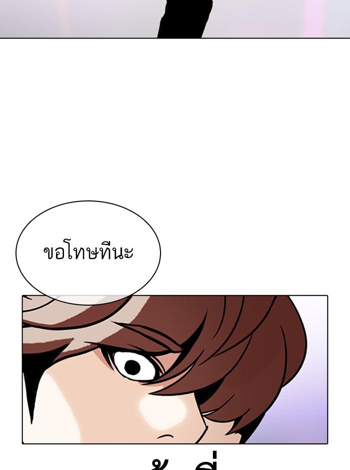 Lookism ตอนที่ 324 page 66
