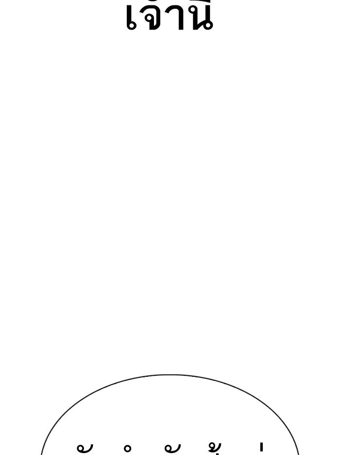 Lookism ตอนที่ 324 page 67