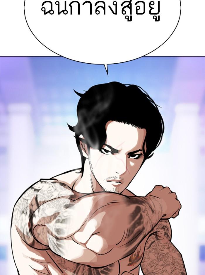 Lookism ตอนที่ 324 page 68