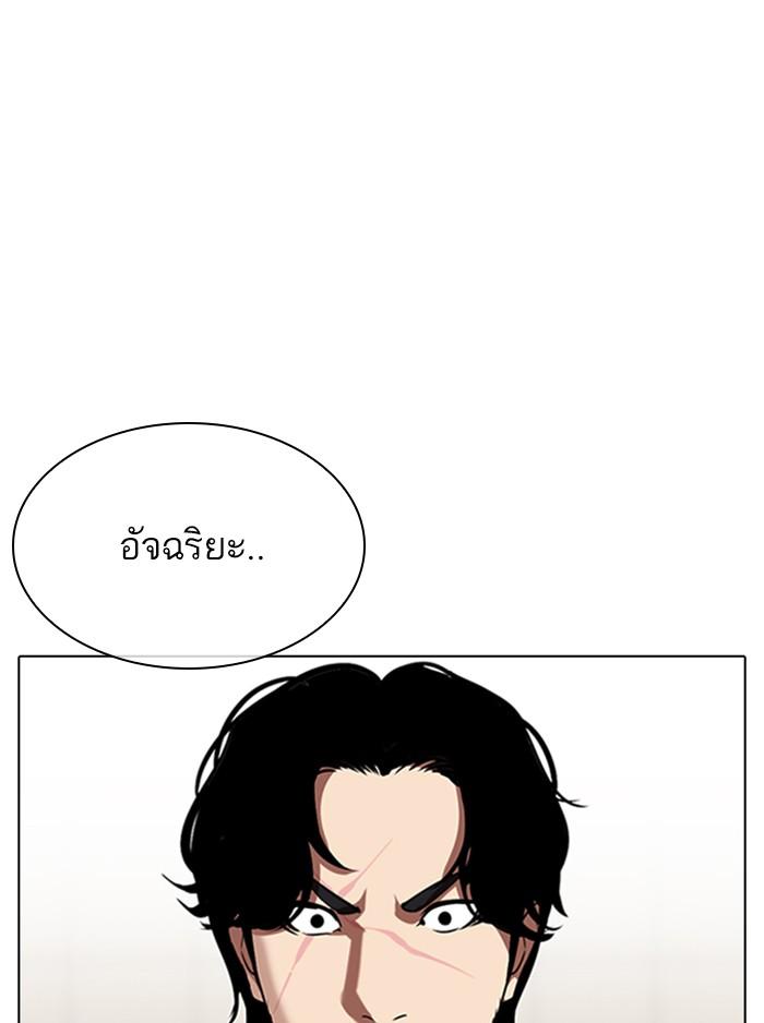 Lookism ตอนที่ 324 page 73