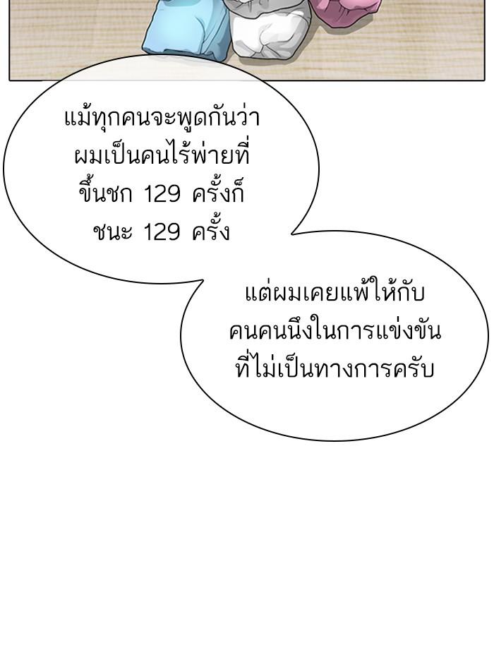 Lookism ตอนที่ 324 page 77