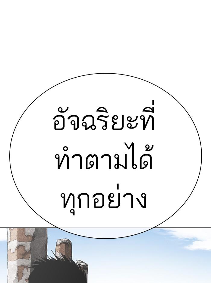 Lookism ตอนที่ 324 page 78