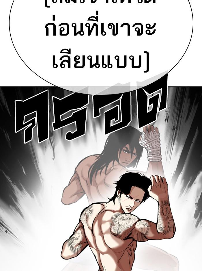 Lookism ตอนที่ 324 page 87