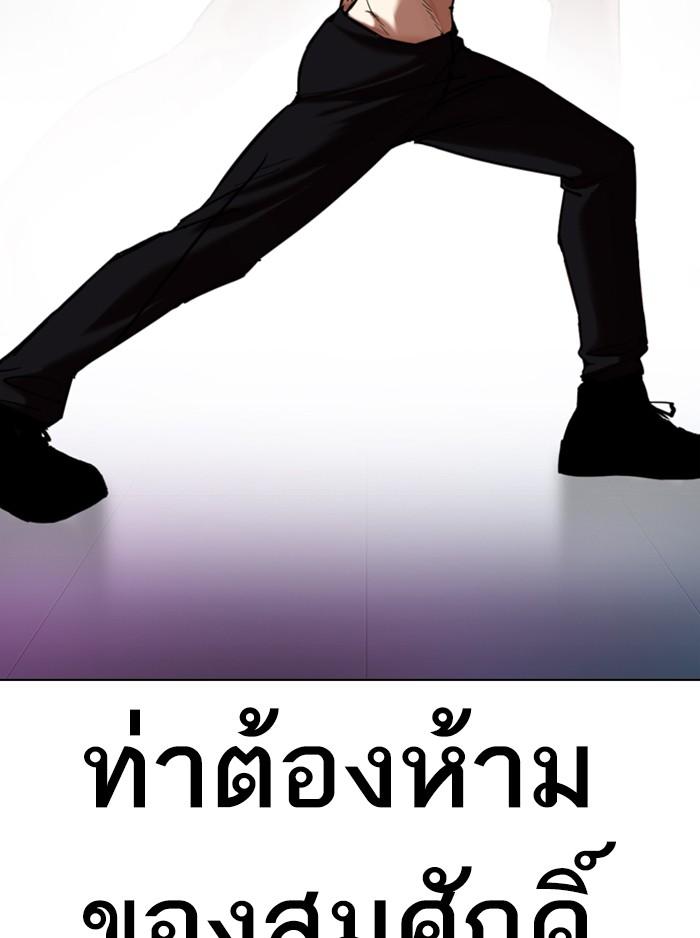 Lookism ตอนที่ 324 page 88