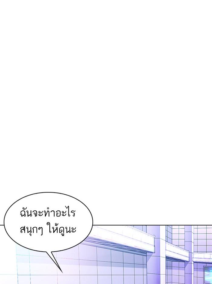 Lookism ตอนที่ 324 page 90