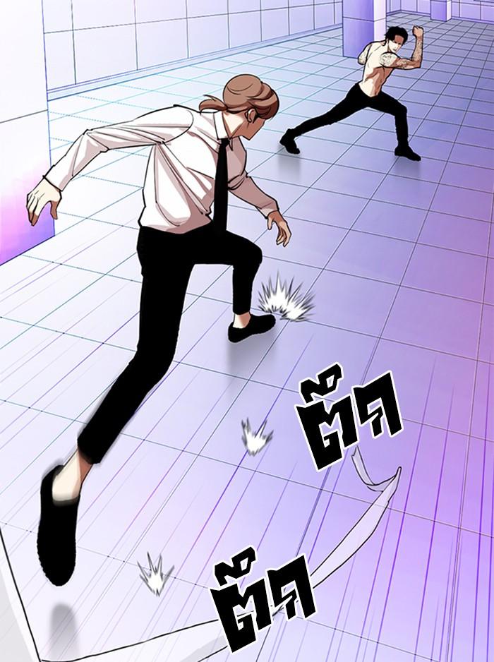 Lookism ตอนที่ 324 page 91