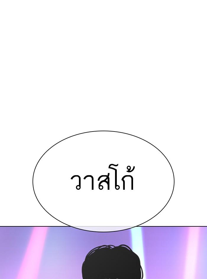 Lookism ตอนที่ 324 page 100