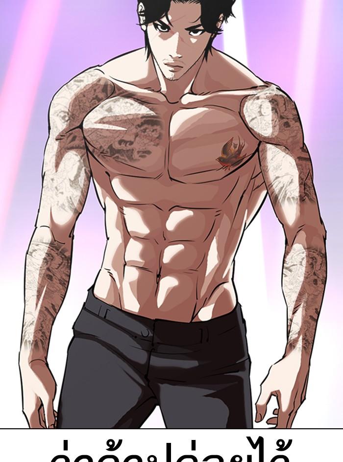 Lookism ตอนที่ 324 page 101