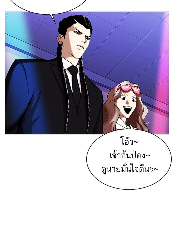 Lookism ตอนที่ 324 page 110