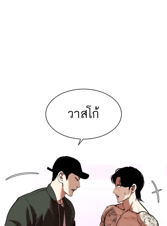 Lookism ตอนที่ 324 page 111